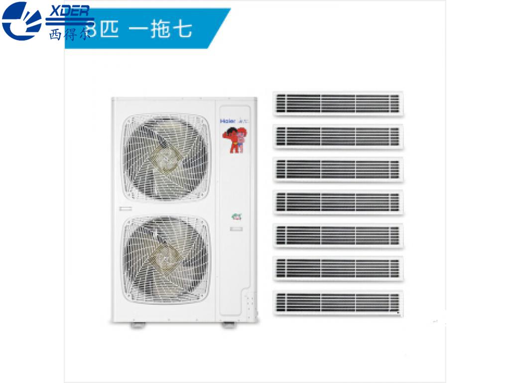 海爾中央空調一拖七
