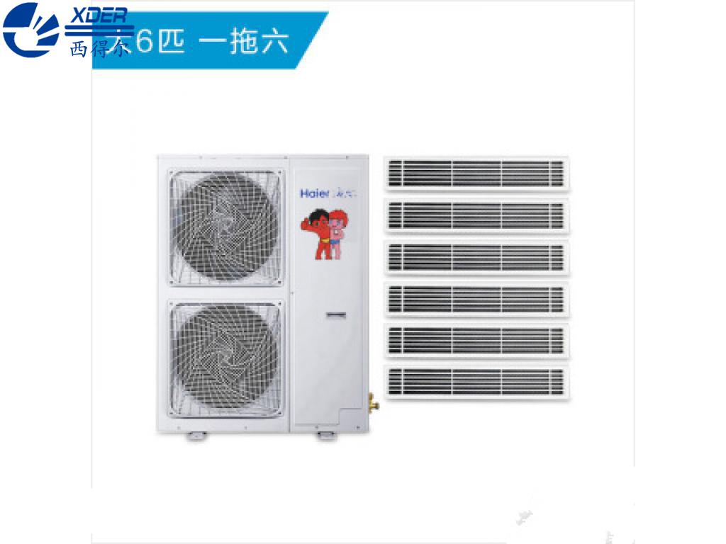 海爾中央空調一拖六