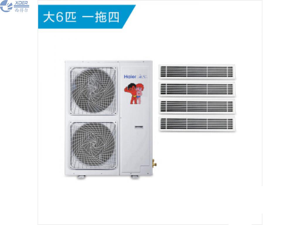 海爾中央空調一拖四