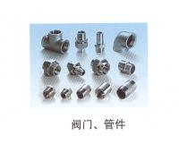閥門(mén)、管件