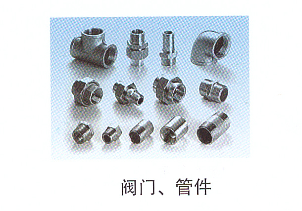 11-12閥門(mén)、管件.jpg